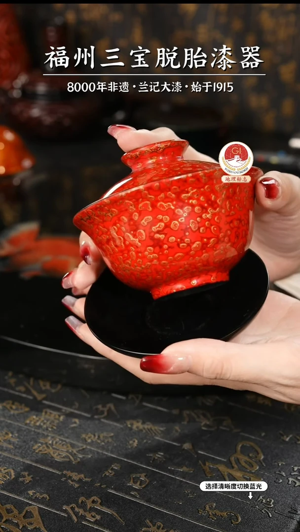 【闪购商品】大漆漆器 红金三才盖碗