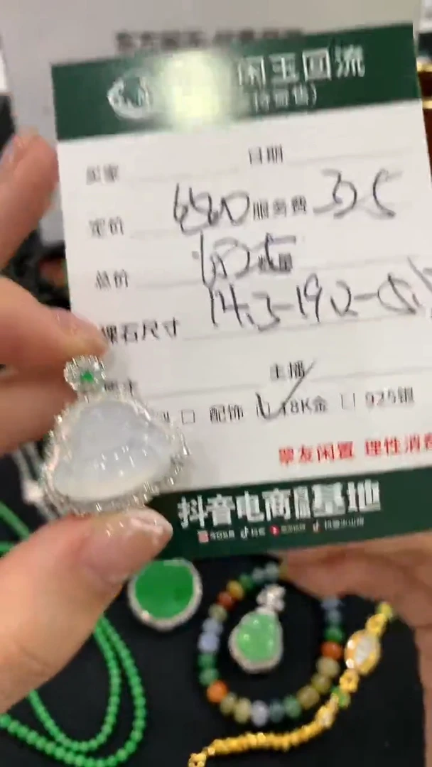 吊坠(不含链)18K金镶嵌翡翠佛公不退换