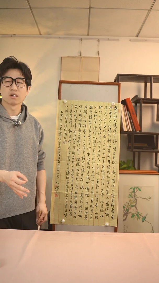 【闪购商品】书法晓云先生 春江花月夜100*54 纸心