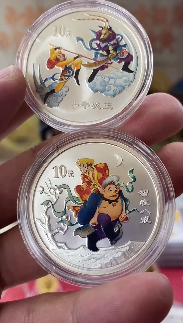 纯银2004年西游记银币二组 带证配盒子