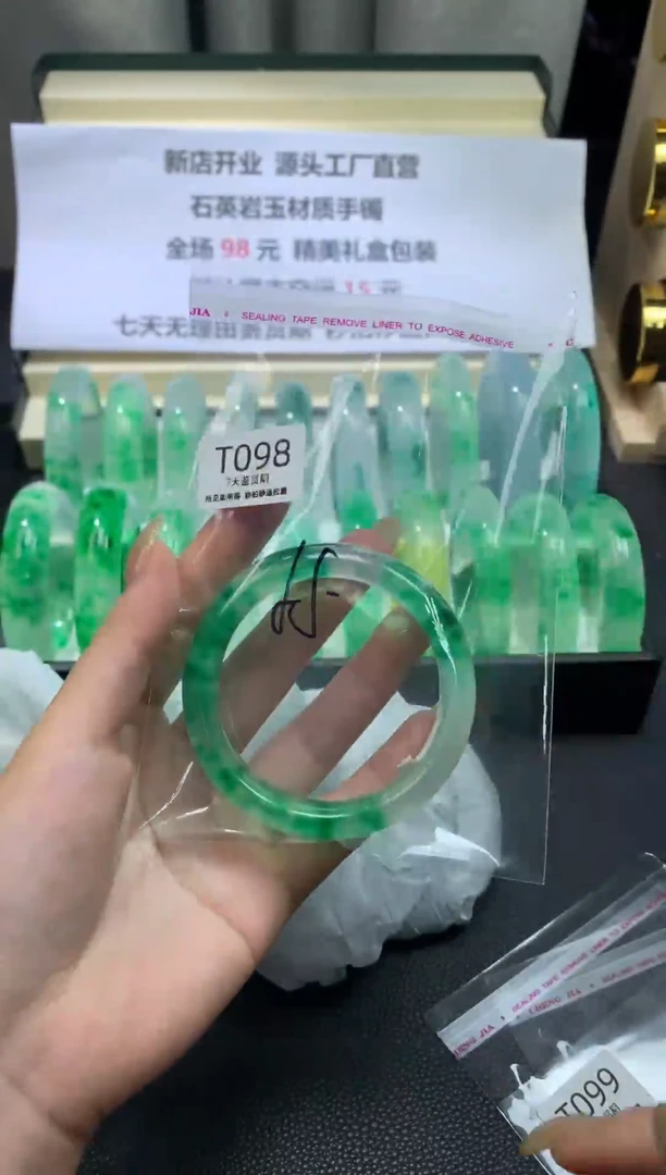 未镶嵌手镯石英质玉098