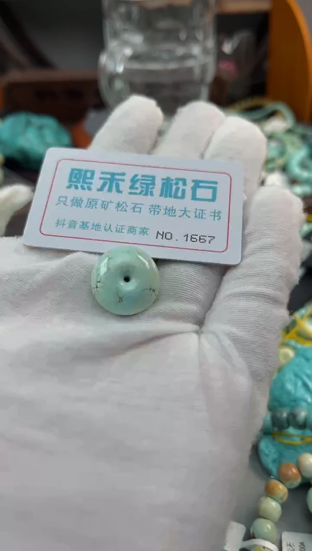 未镶嵌绿松石松石1667