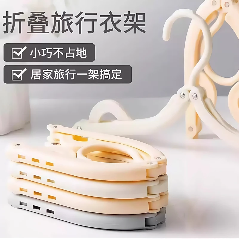 便携式旅游旅行衣服家用学生宿舍用必备夹子架子神器挂衣折叠衣架