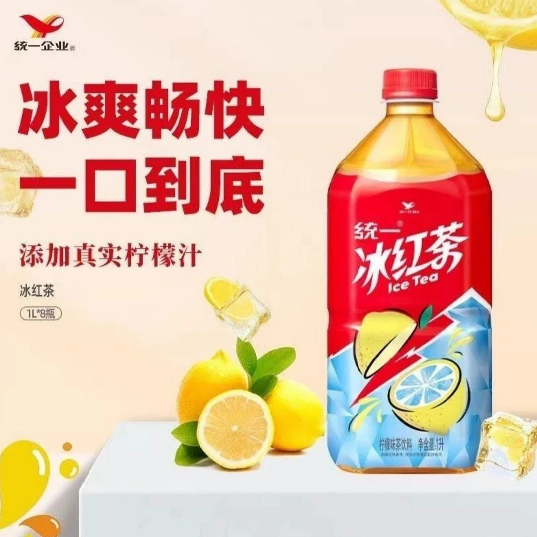 统一冰红茶大瓶1L*4瓶8瓶柠檬味饮料整箱特卖批发聚会饮料包邮