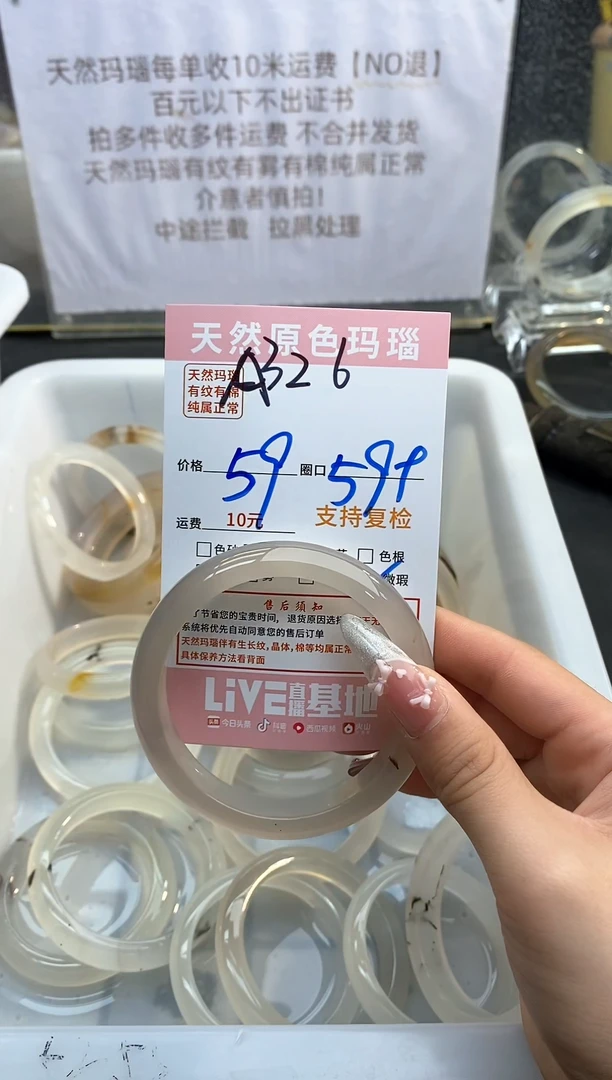 【闪购商品】玛瑙/玉髓手镯未镶嵌326