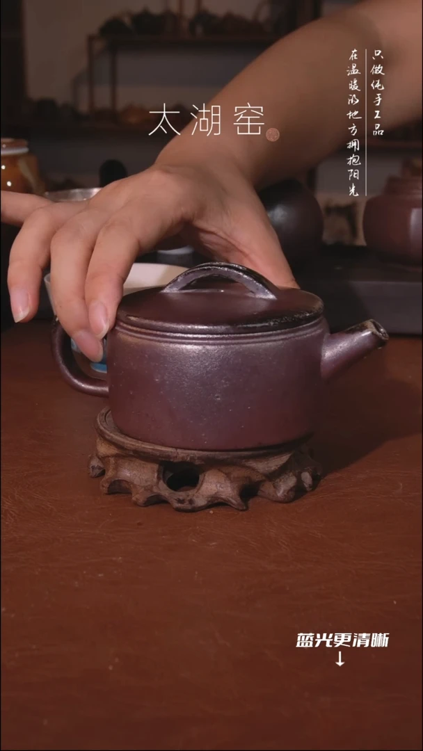 陶瓷太湖窑 茶壶A748