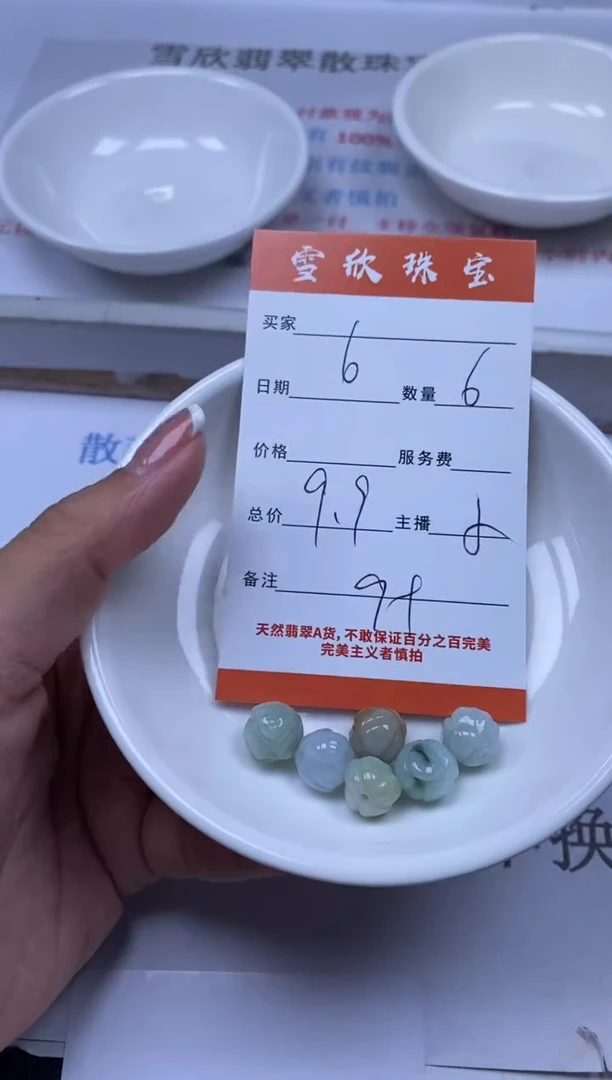 翡翠未镶嵌颈饰雪欣散珠定制diy