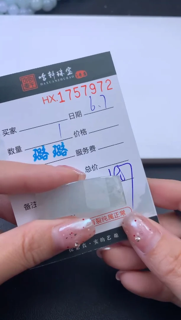 翡翠挂件未镶嵌哈轩 手牌1