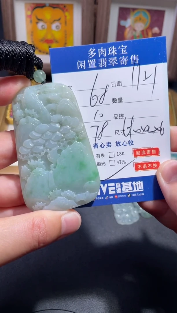 颈饰未镶嵌翡翠1