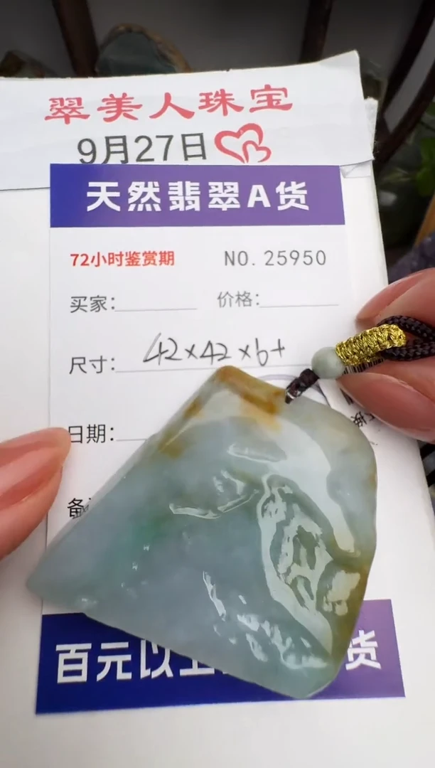 颈饰未镶嵌翡翠原石25950