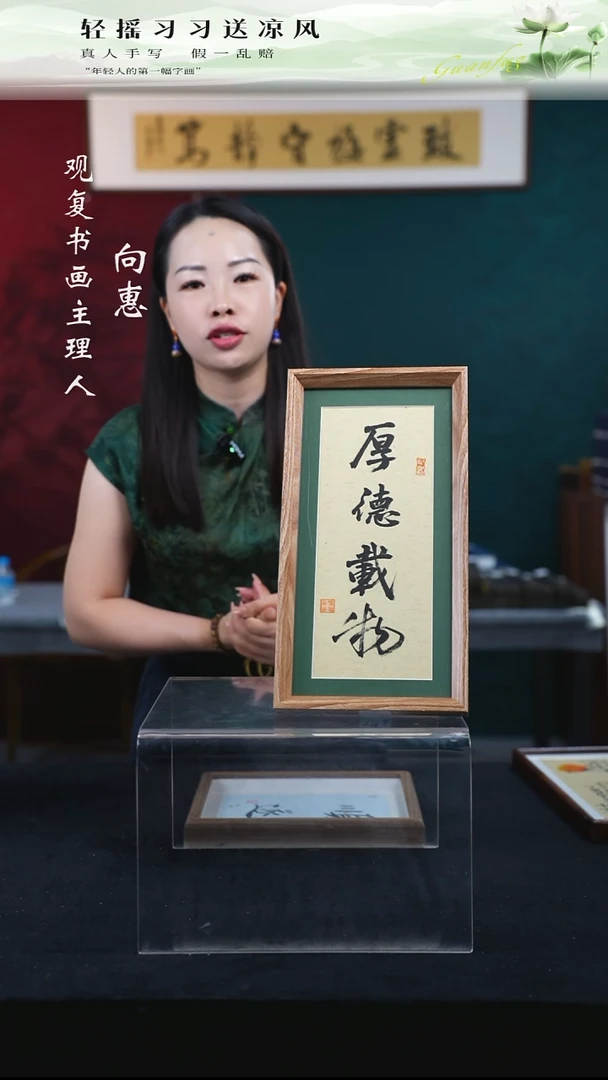 书法张勇建-厚德载物-18*35-长款小摆台作品