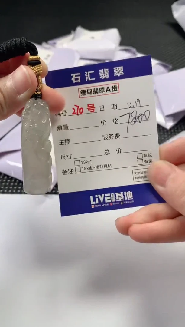 颈饰未镶嵌翡翠1