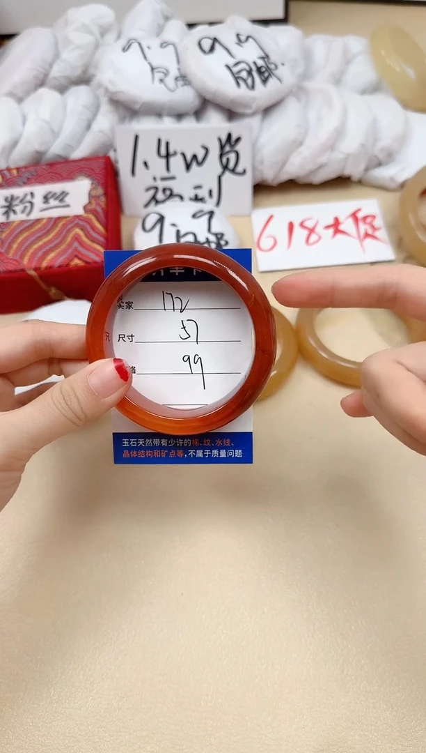 石英质玉手镯未镶嵌172/57