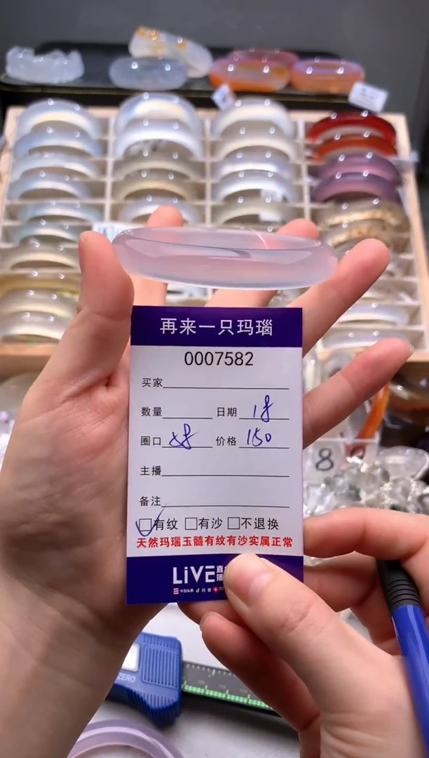 手镯玛瑙/玉髓未镶嵌7582