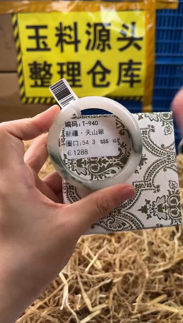 未镶嵌手镯石英质玉T-940