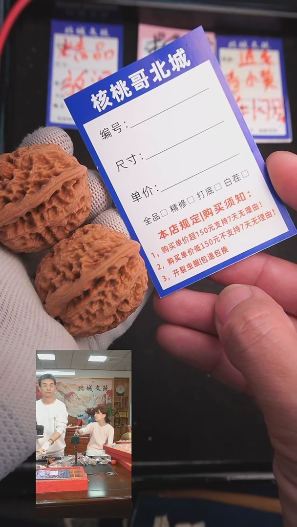 【闪购商品】文玩核桃把件61号38将军膀  全品（批量随机发）