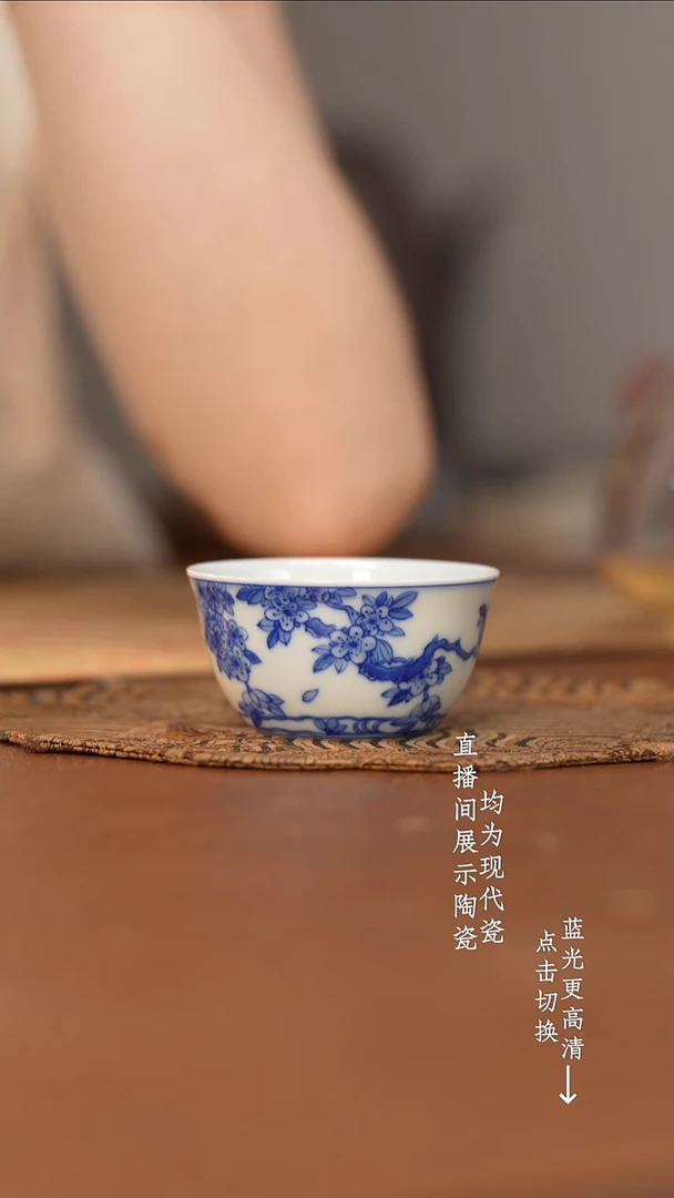 杯看山柴窑青花桃花