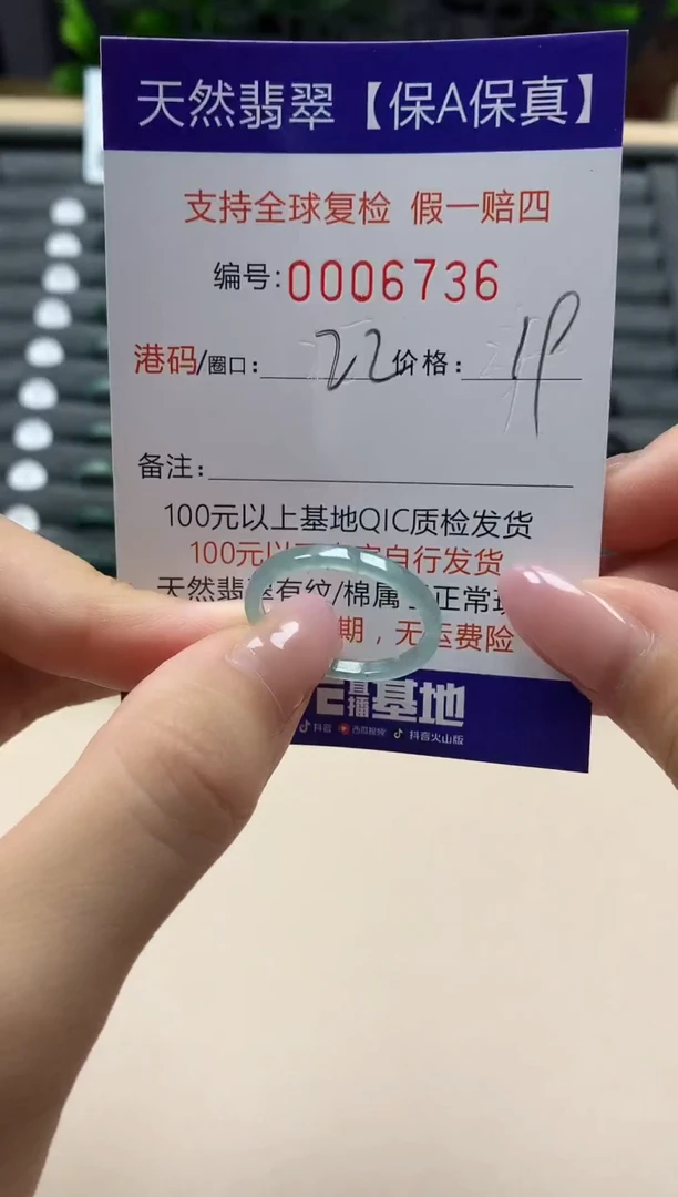 翡翠戒指未镶嵌天然006736