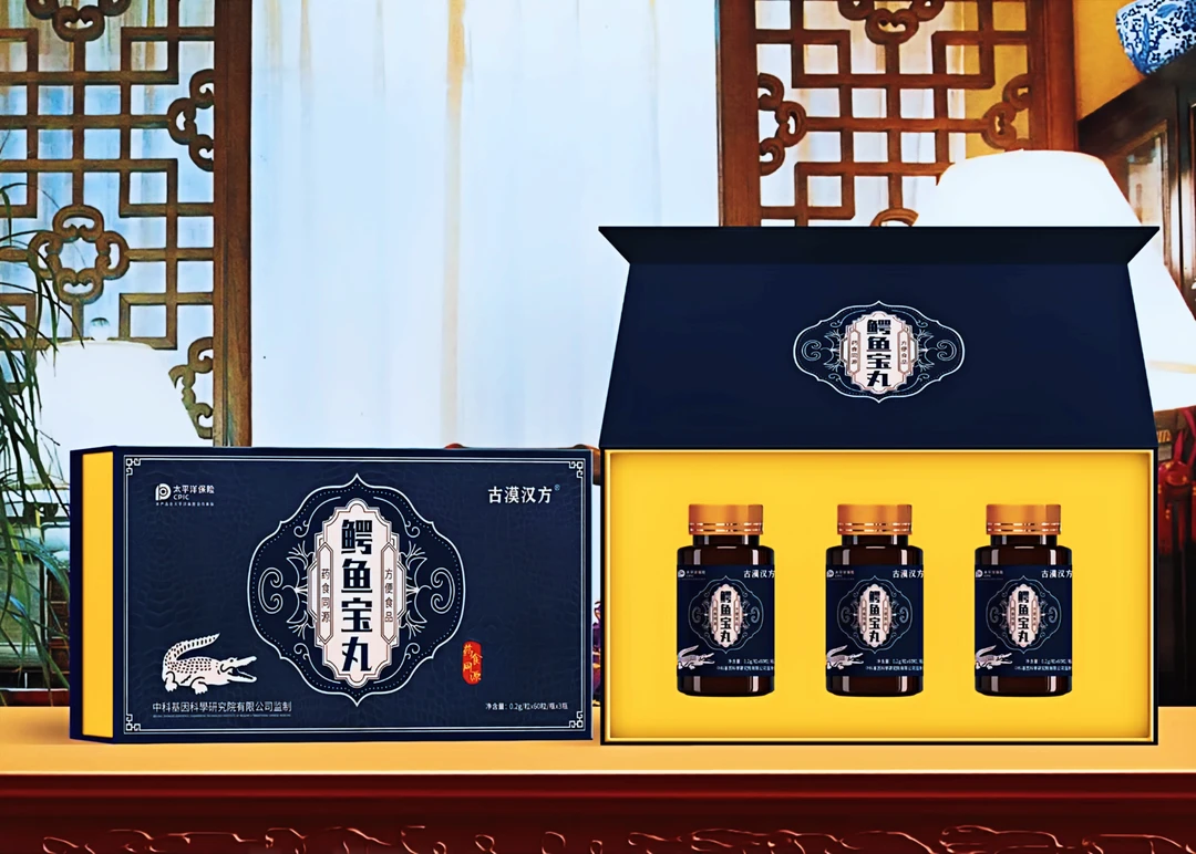 非药品【鳄鱼宝丸】