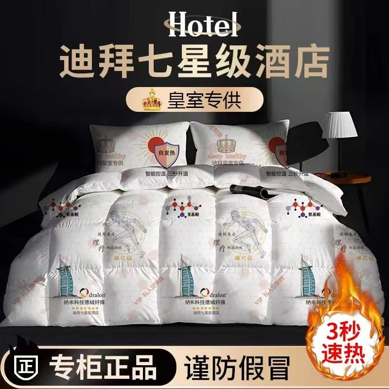 【轩总国外空运私人定制】臻品石墨烯蓄能发热恒温被【可试睡七天】