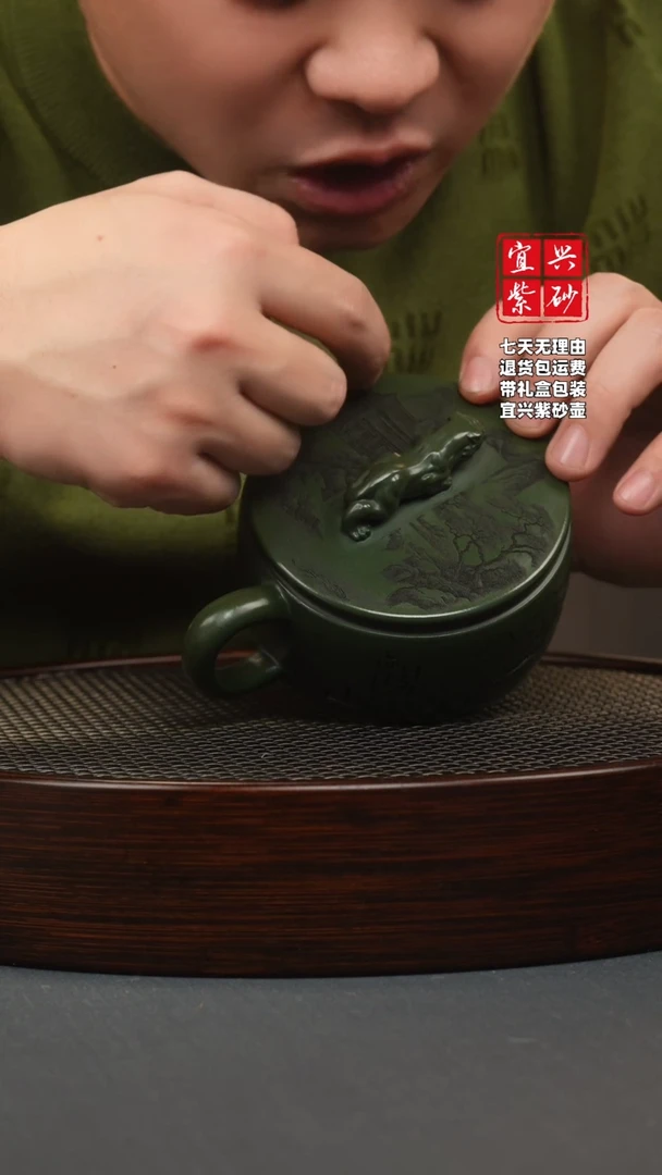 【闪购商品】紫砂茶壶帝王绿 卧虎藏龙 观山