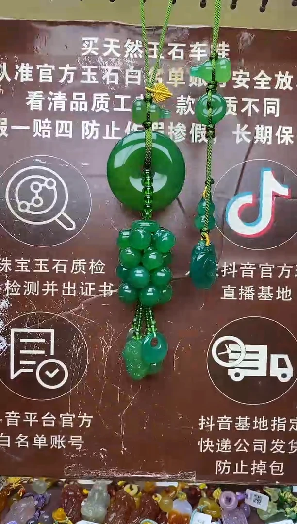 未镶嵌玛瑙车挂