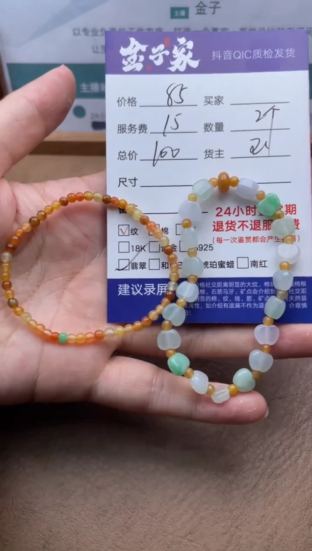 未镶嵌手串翡翠526350418