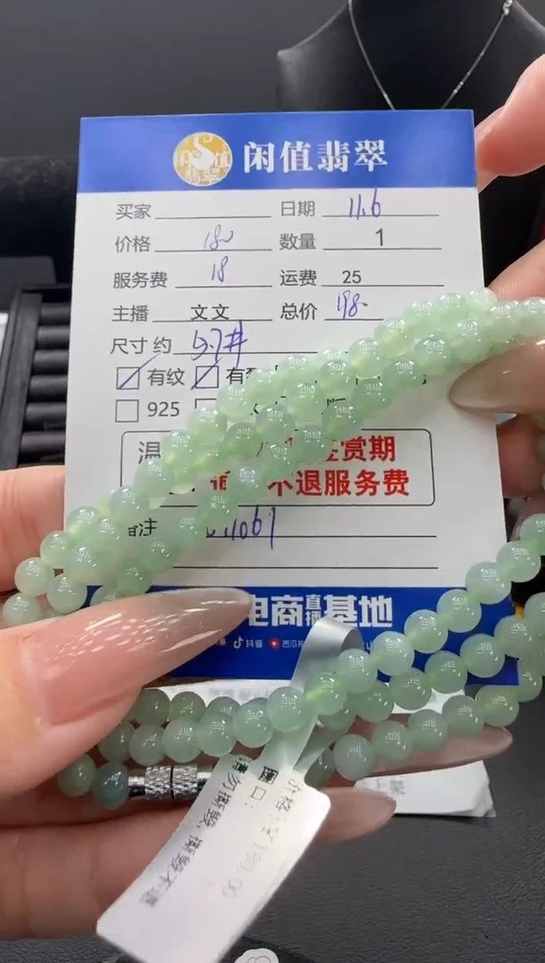 未镶嵌手串翡翠翡翠珠串