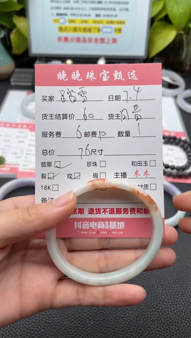 翡翠手镯未镶嵌踏***。手镯