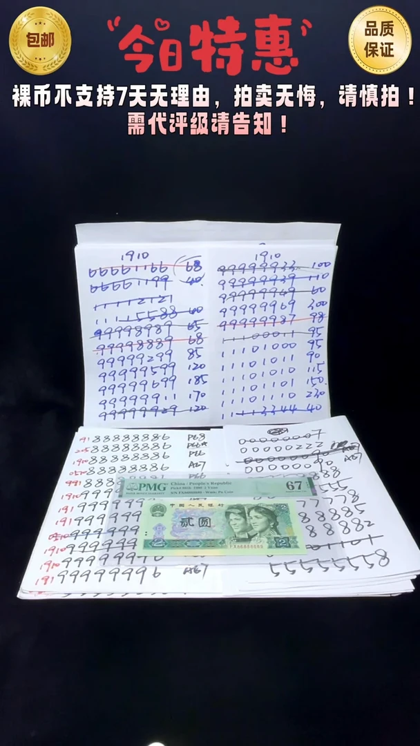 靓号直通车1910-66666060