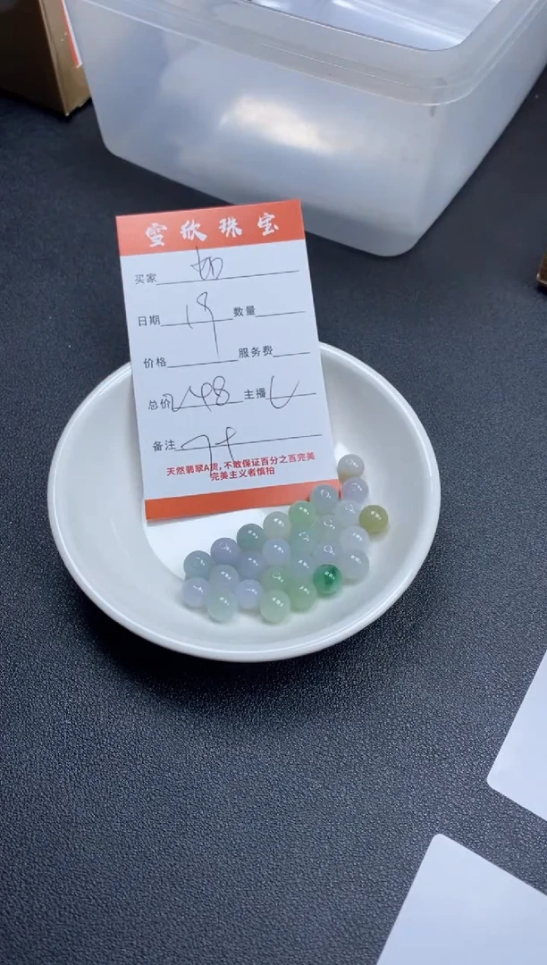 【闪购商品】翡翠颈饰未镶嵌雪欣散珠定制diy