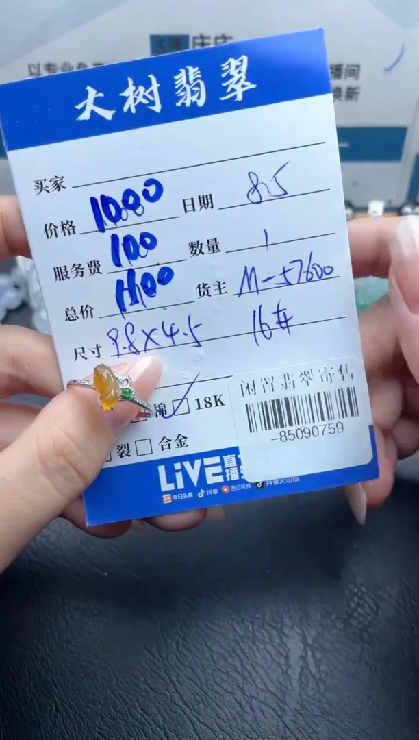 18K金镶嵌戒指翡翠多人-85090759