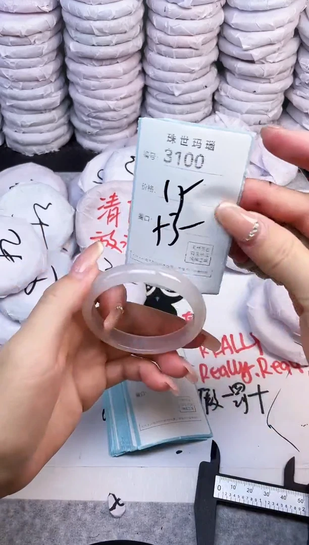 手镯玛瑙/玉髓未镶嵌3100