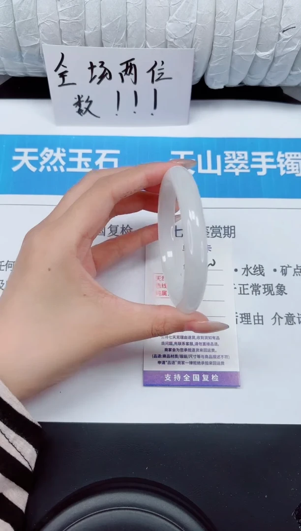未镶嵌手镯石英质玉180-54