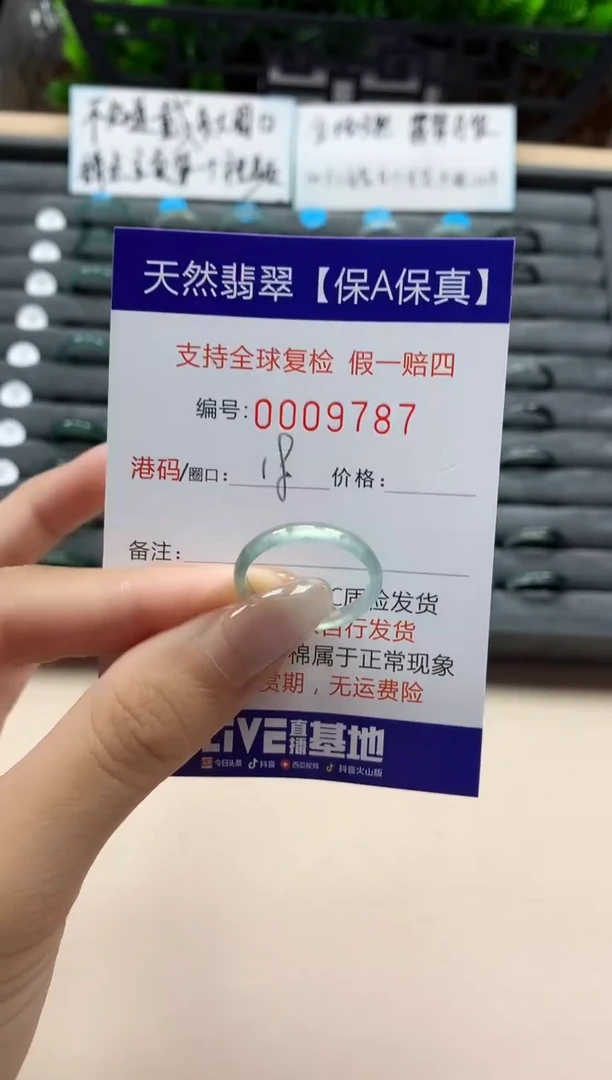 翡翠戒指未镶嵌天然009787