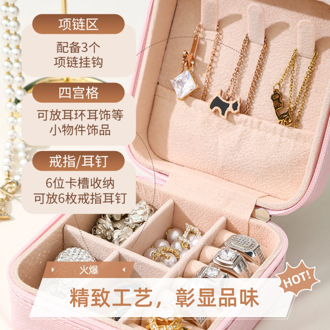 首饰盒/箱 首饰盒便携珠宝盒饰品盒耳钉收纳盒简约首饰包