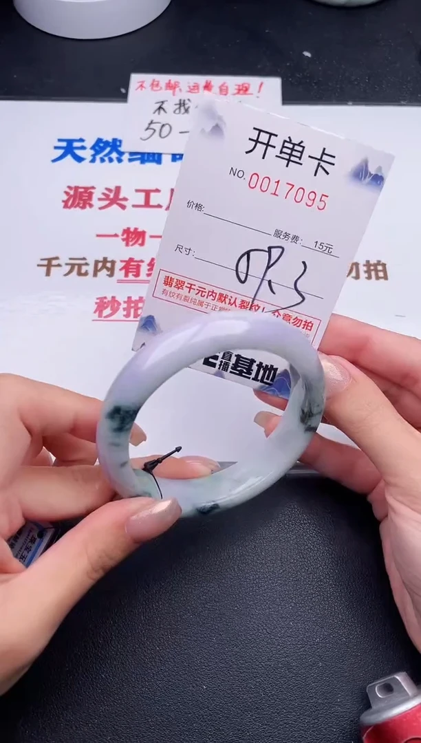 未镶嵌手镯翡翠95