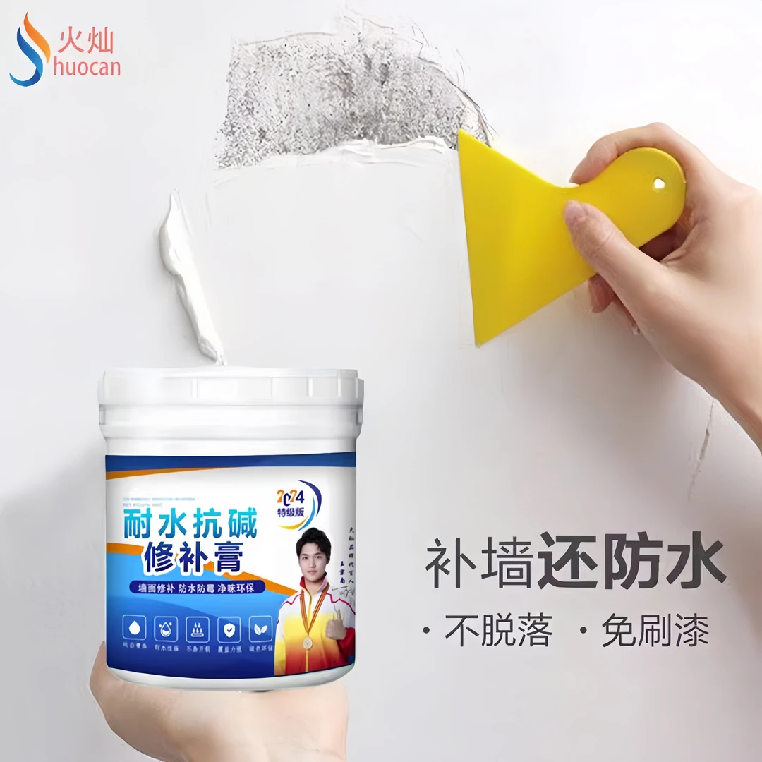 火灿补墙膏白色墙面修补膏腻子膏修复家用防水防潮防霉白墙体坑洞
