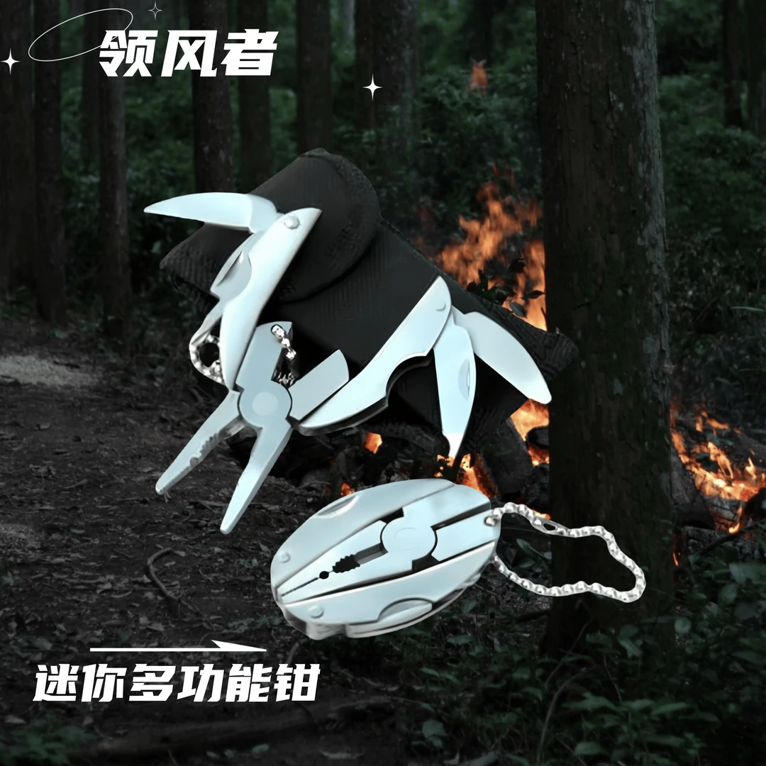 领风者户外迷你折叠便携钳子野营应急小刀尖户外多功能折叠尖嘴钳