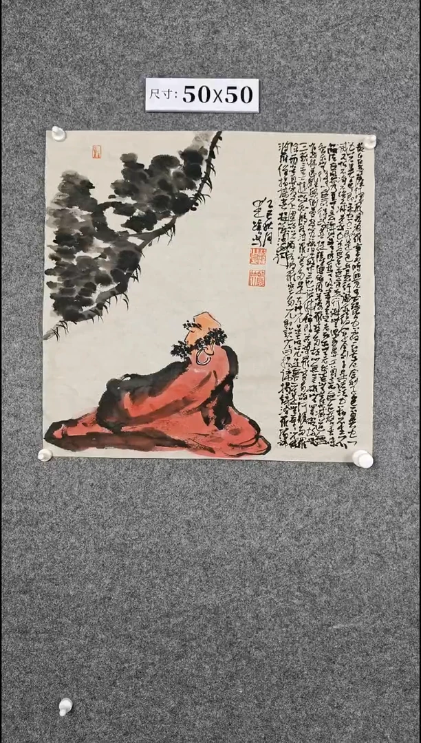 国画23456780098765432