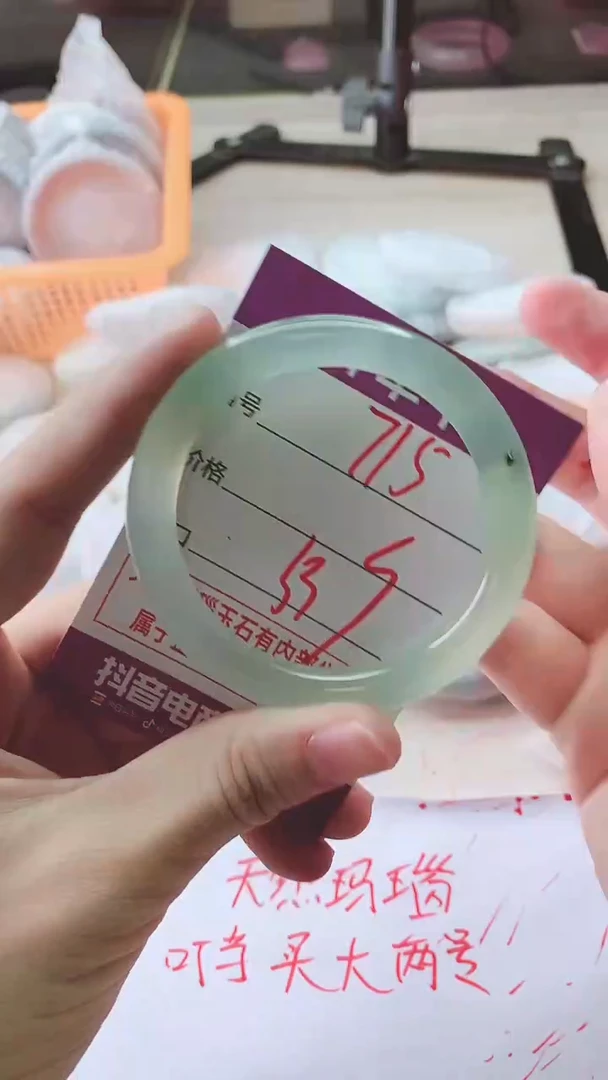 手镯玛瑙/玉髓未镶嵌715