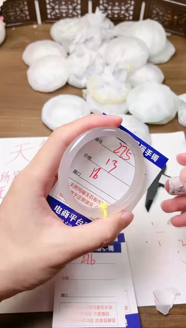 手镯玛瑙/玉髓未镶嵌275