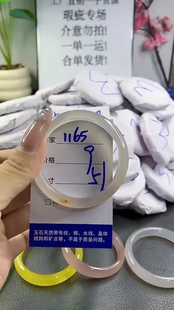 玛瑙/玉髓手镯未镶嵌1165