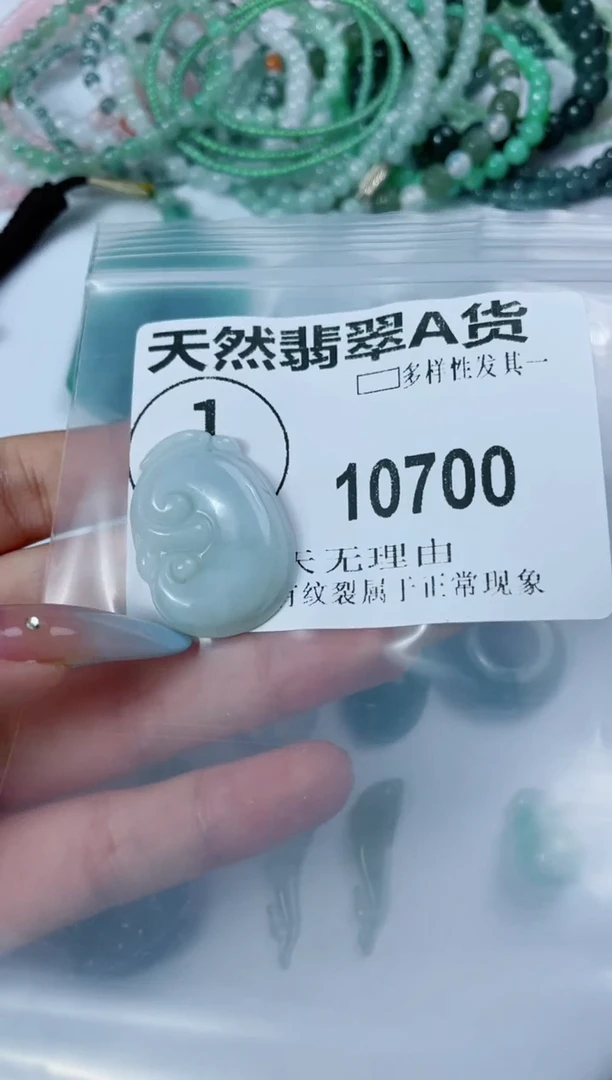 翡翠未镶嵌颈饰10700