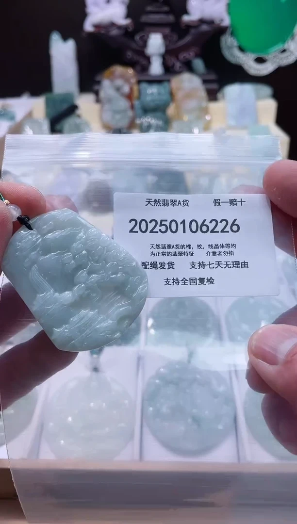【闪购商品】翡翠颈饰未镶嵌闪购商品8号店200250010020