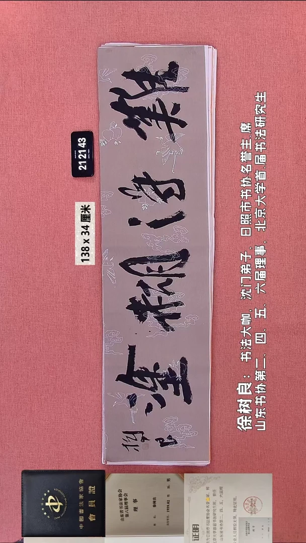 书法171    徐老师书法作品