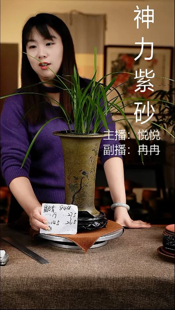 紫砂花盆花卉工艺8438+s