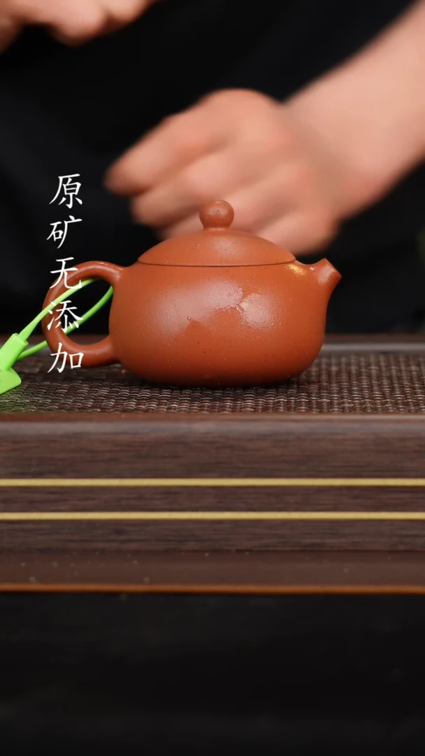【闪购商品】宜兴原矿无添加紫砂壶小煤窑朱泥西施200