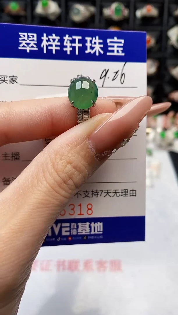 银S925镶嵌戒指翡翠6318