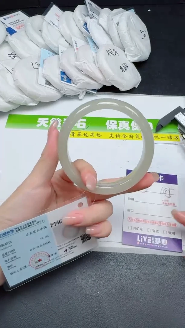 未镶嵌手镯石英质玉0155-